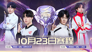 直播丨26年QQ飞车S联赛秋季赛