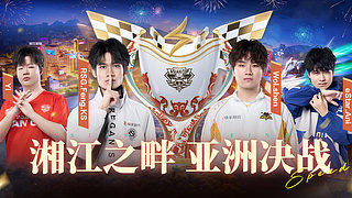 恭喜狼队shen获得亚洲杯总决赛冠军！