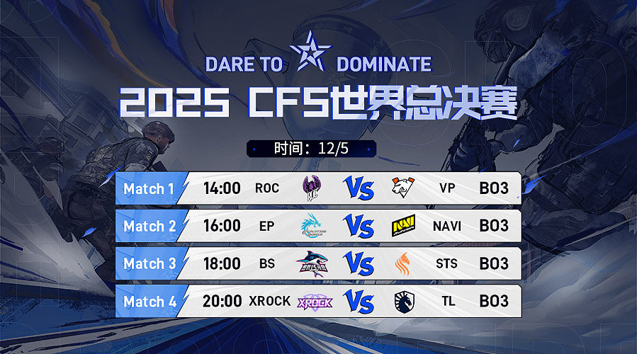 12月5日 小组赛 白鲨 vs STS