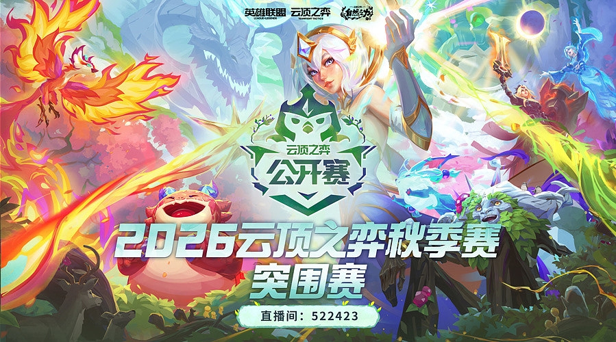23日全国赛-突围赛