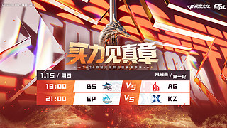 直播丨CFPL春季常规赛 白鲨vsAG