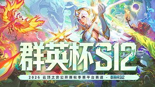 19点群英杯-瑞士轮