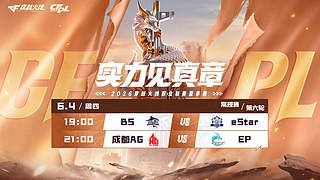 预告丨CFPL夏季常规赛白鲨 VS eS