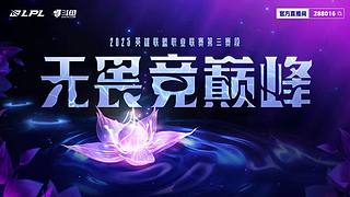 预告|25日17点LGDvsUP
