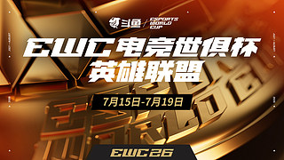 EWC副舞台 JDGvsLYON