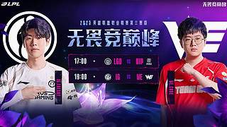 22日17点LGDvsNIP