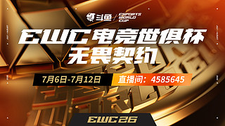 EWC 无畏契约主舞台