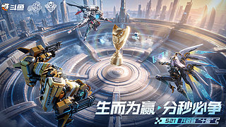 直播丨QQ飞车谁是车王S21