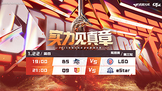 直播丨CFPL春季常规赛Q9 vs eS