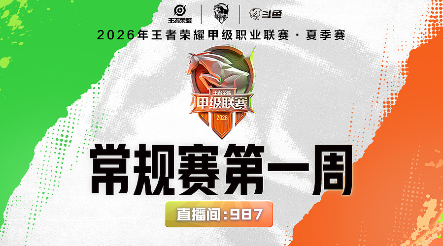 预告丨 27日15点情久 vs TCG