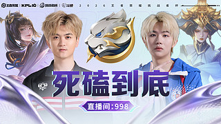 预告|15日19点狼队 vs LGD