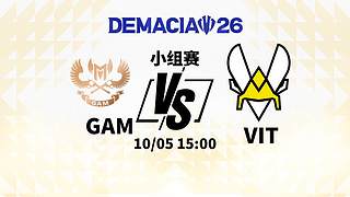 预告｜5日15点GAMvsVIT