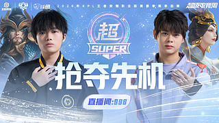 KPL春季赛竖屏直播间