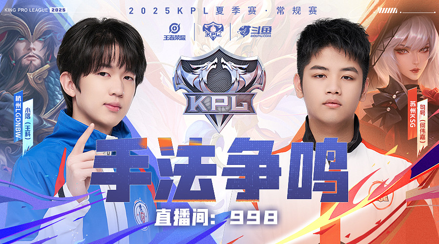 LGD 0:0 KSG