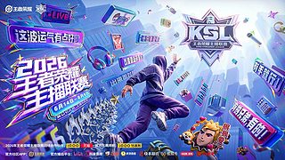 重播丨OoO vs 神来了-王者主播联赛