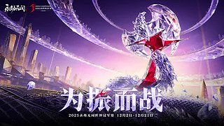 2025永劫无间世界冠军赛