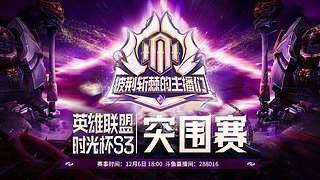 预告 | 6日18点GUIvsGJ