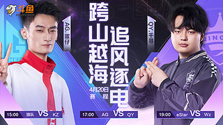 预告 | 24日17点 Wz vs 狼队