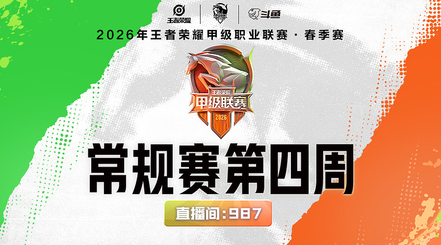 预告丨9日13点 LTG vs UUG