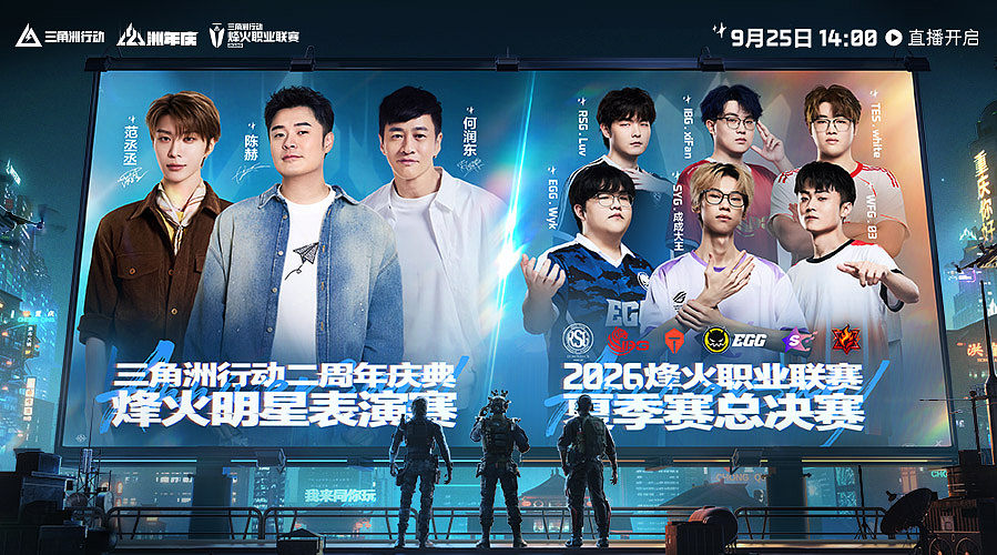 DFPL 烽火职业联赛夏季赛总决赛