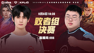 预告|06日18点JDG vs TTG