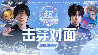 预告|31日18点TTG vs DYG