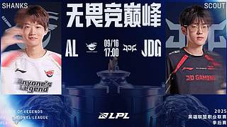 预告 | 16日17点JDG vs AL