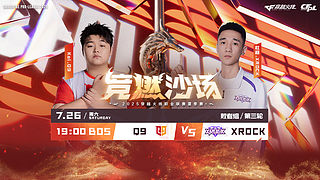 预告 | CFPL夏季赛成都AGvsQ9