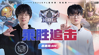 预告|13日17点TTG vs 情久