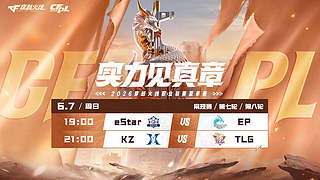 预告丨CFPL夏季常规赛白鲨 VS Q9