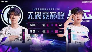 预告|30日17点ALvsWE