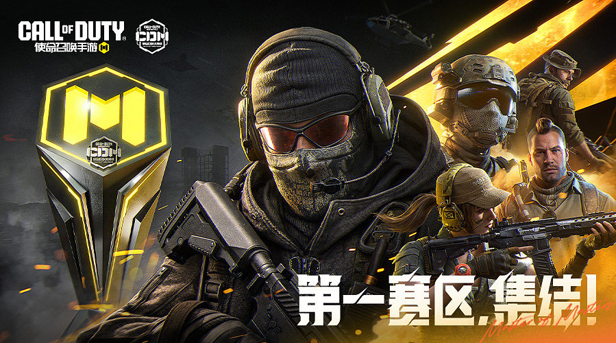 直播｜CODM大师杯 XR vs ALU