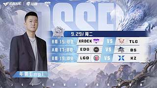 预告丨2026鱼跃鹏程杯 XRvsTLG