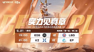 CFPL夏季常规赛Q9 VS XROCK