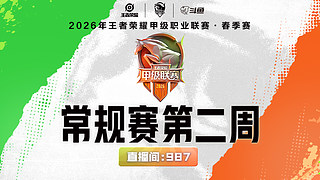 LTG vs TKL-2026K甲春季赛