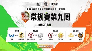 KLG vs XYG 2025K甲夏季赛