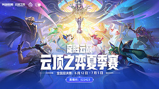 全国总决赛-突围赛Day4-24进16