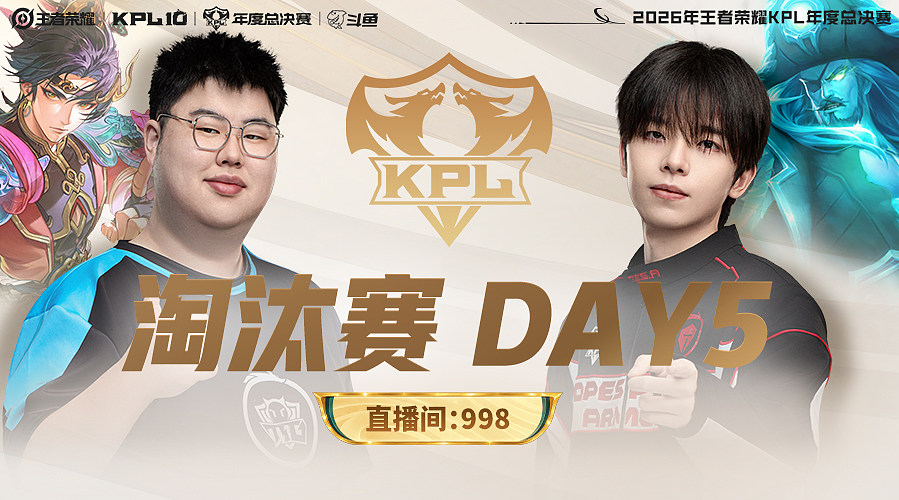 预告|31日18点TTG vs TES