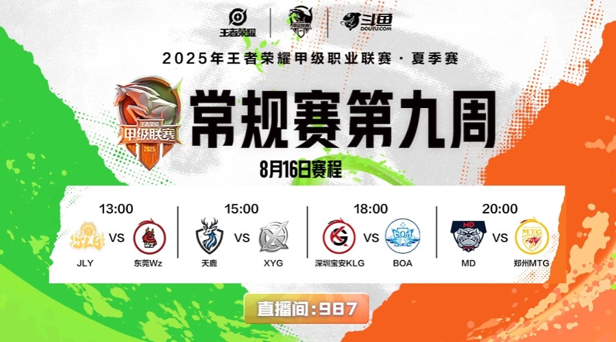 预告 |17日13点 WSTvsTCG