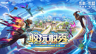 LOL手游超级联赛第二赛段决赛