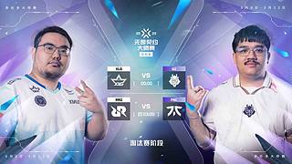 多伦多大师赛 RRQ vs FNC