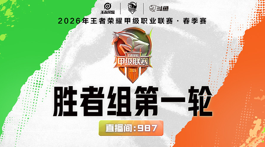 预告丨6日15点 WLT vs UUG