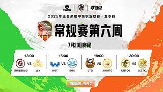 KLG vs JLY 2025K甲夏季赛
