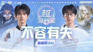 预告|01日18点JDG vs WB