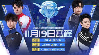 重播丨QQ飞车S赛秋季赛