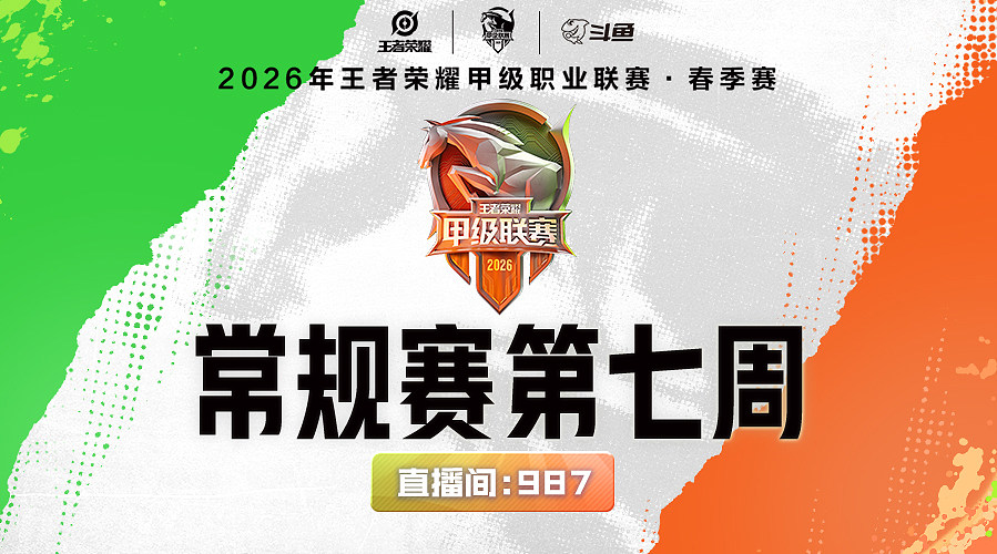 预告|15日13点WST Vs LTG