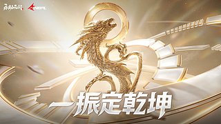 永劫无间NBPL春季赛