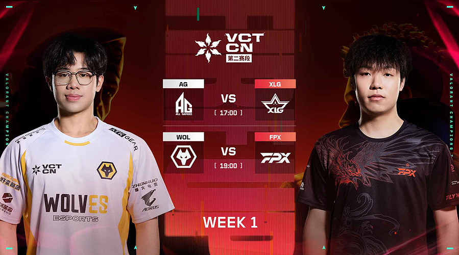 VCTCN第二赛段【重播】