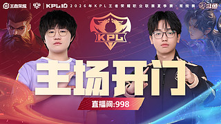 预告|03日14点Hero vs RNG