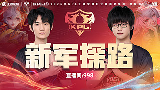 预告|18日14点WST vs RW侠
